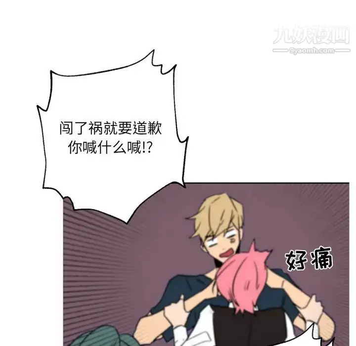 漫画《自带香气的男人》第45话第79张图