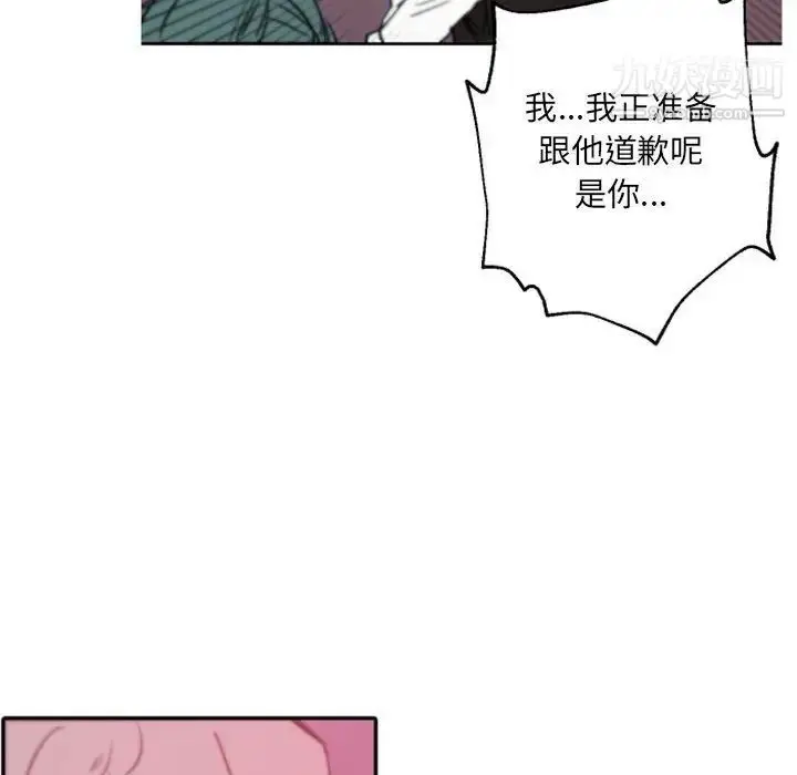 漫画《自带香气的男人》第45话第80张图