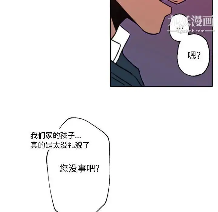 漫画《自带香气的男人》第45话第83张图