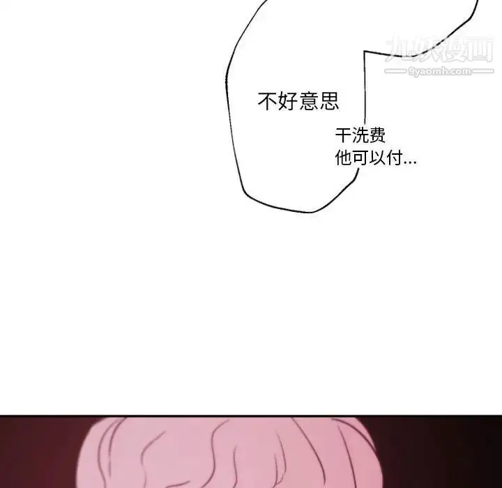 漫画《自带香气的男人》第45话第85张图