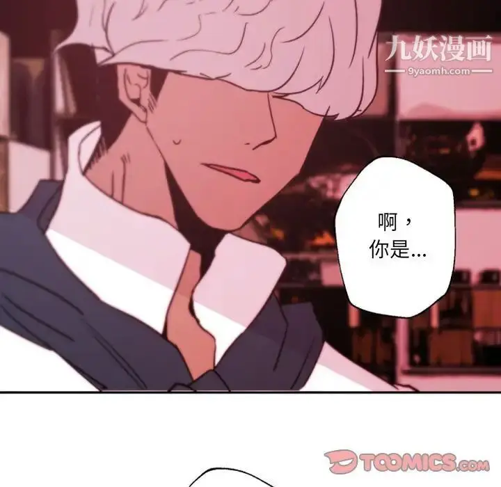 漫画《自带香气的男人》第45话第86张图