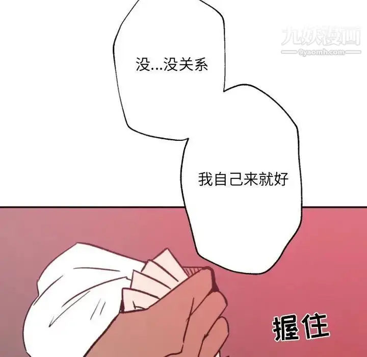 漫画《自带香气的男人》第45话第87张图