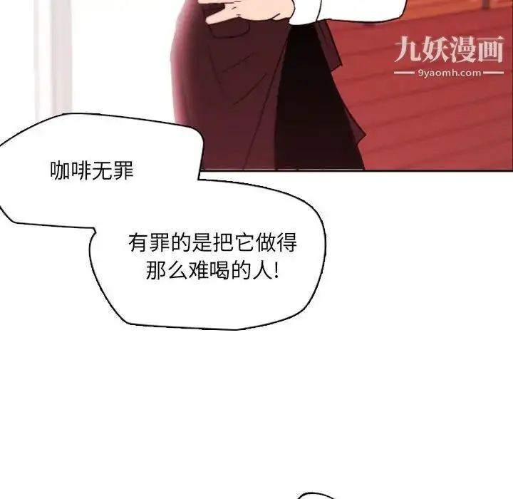 漫画《自带香气的男人》第45话第9张图