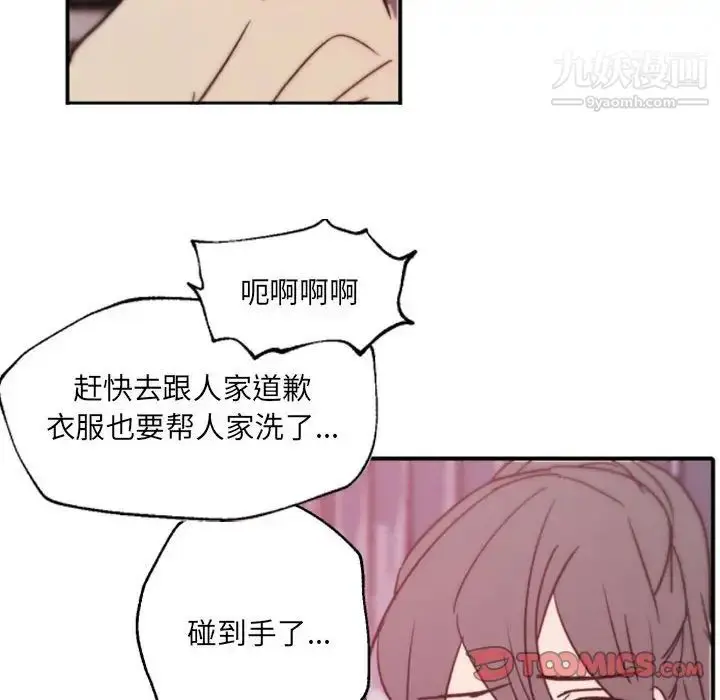 漫画《自带香气的男人》第45话第90张图