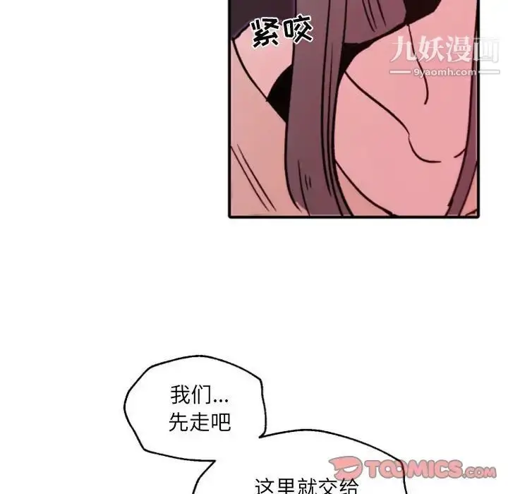 漫画《自带香气的男人》第45话第94张图