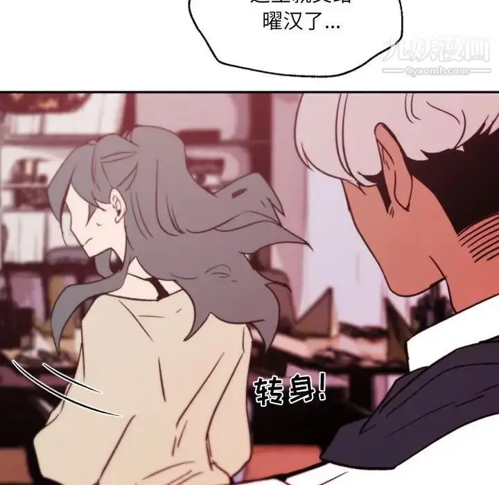 漫画《自带香气的男人》第45话第95张图