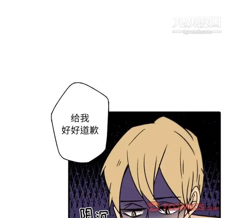 漫画《自带香气的男人》第45话第98张图