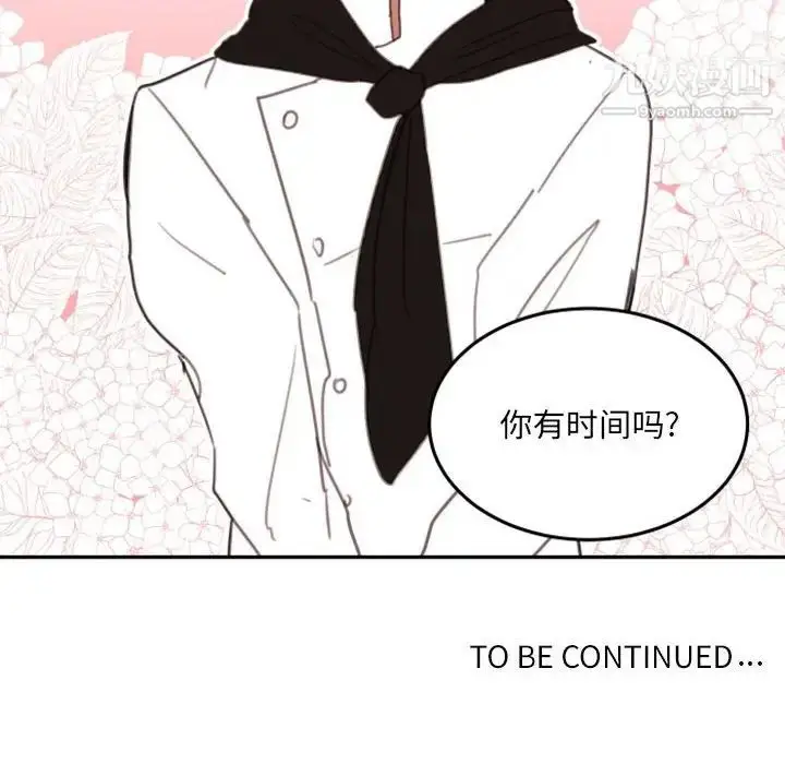 漫画《自带香气的男人》第51话第100张图
