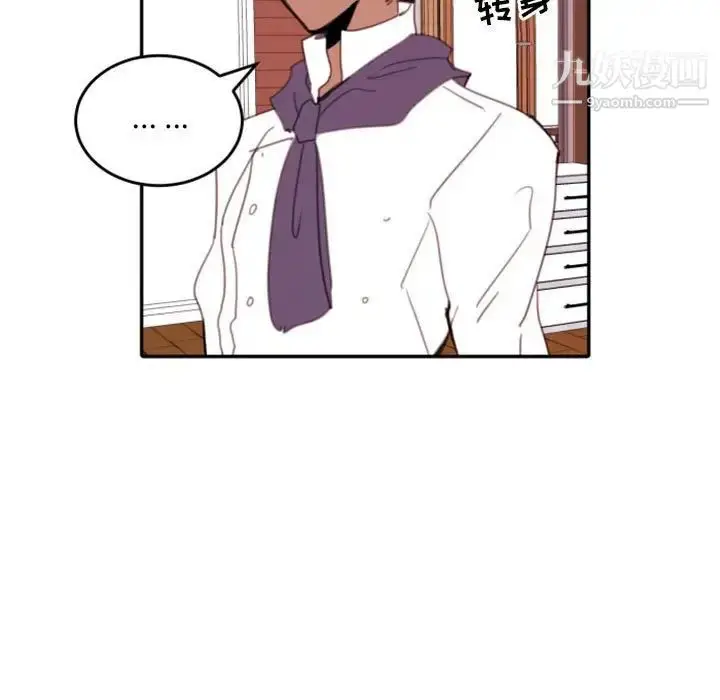 漫画《自带香气的男人》第51话第17张图