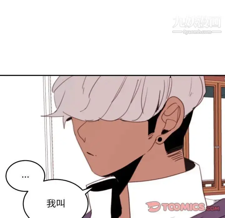 漫画《自带香气的男人》第51话第18张图