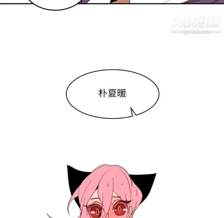 漫画《自带香气的男人》第51话第19张图