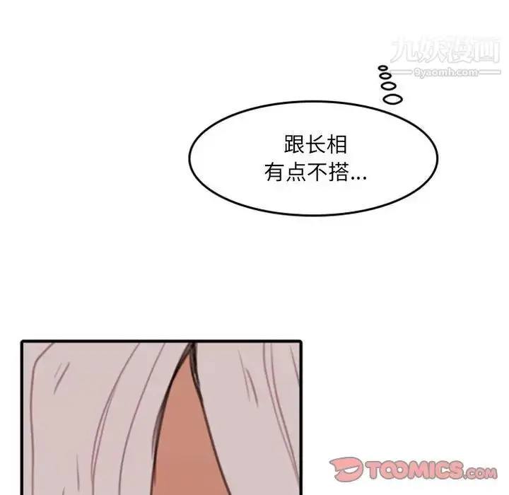 漫画《自带香气的男人》第51话第22张图