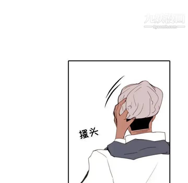 漫画《自带香气的男人》第51话第24张图