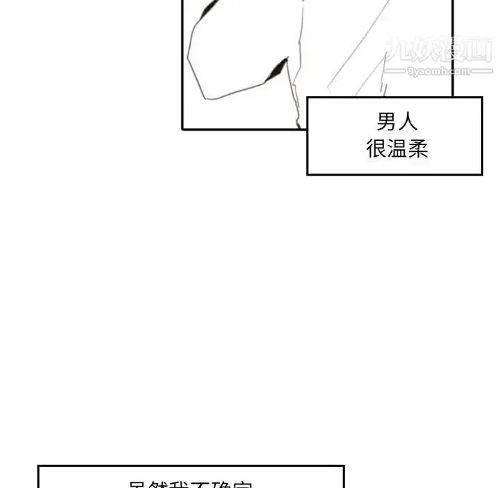 漫画《自带香气的男人》第51话第25张图