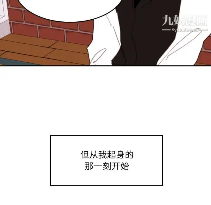 漫画《自带香气的男人》第51话第27张图