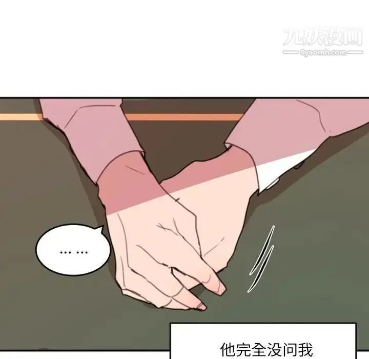 漫画《自带香气的男人》第51话第28张图