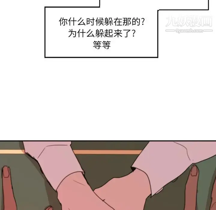 漫画《自带香气的男人》第51话第29张图