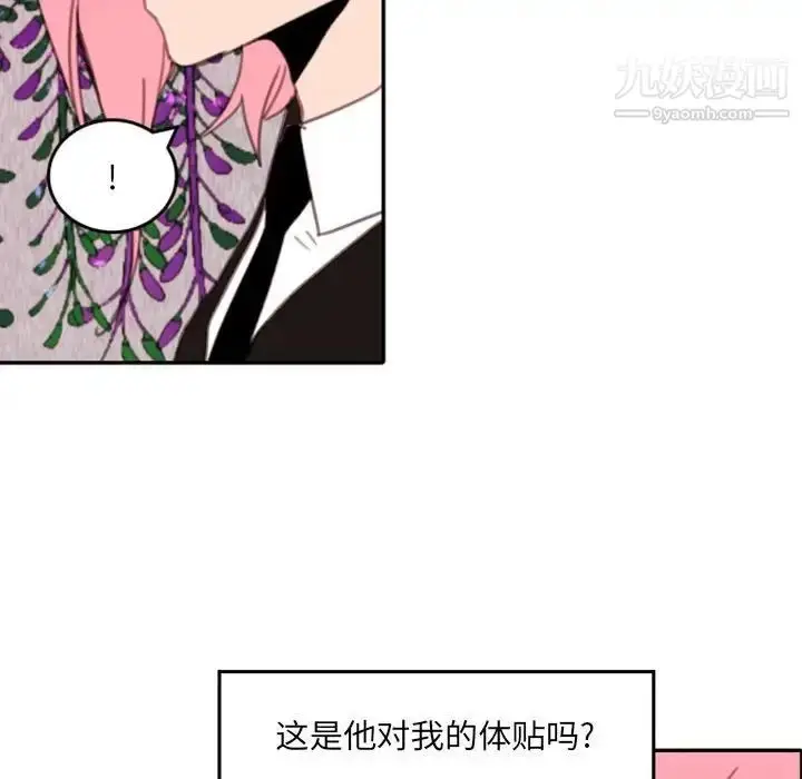 漫画《自带香气的男人》第51话第32张图