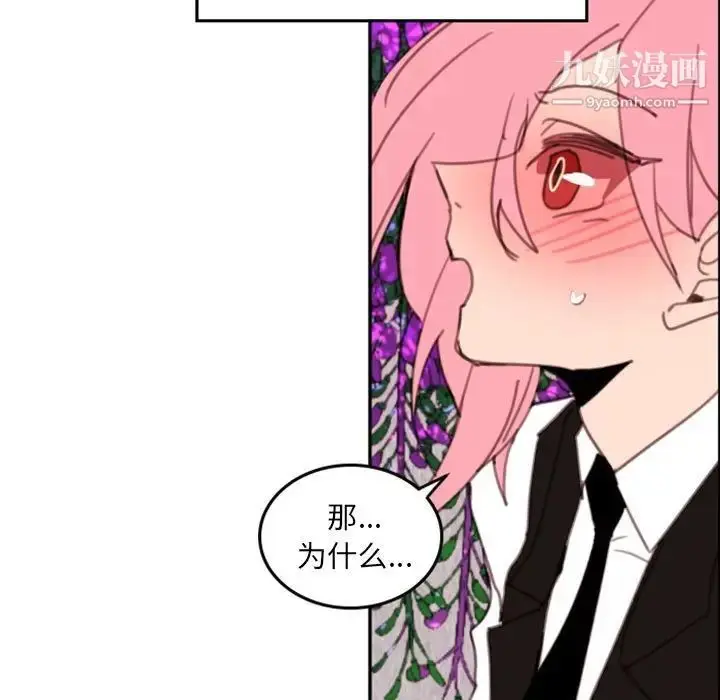 漫画《自带香气的男人》第51话第33张图