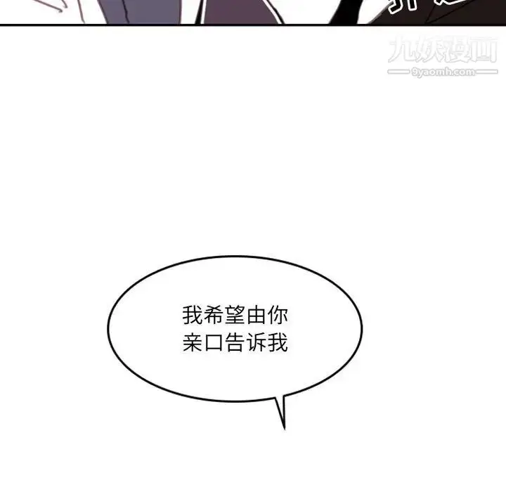 漫画《自带香气的男人》第51话第36张图