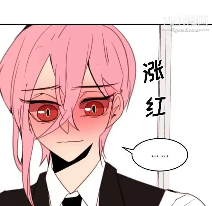 漫画《自带香气的男人》第51话第41张图