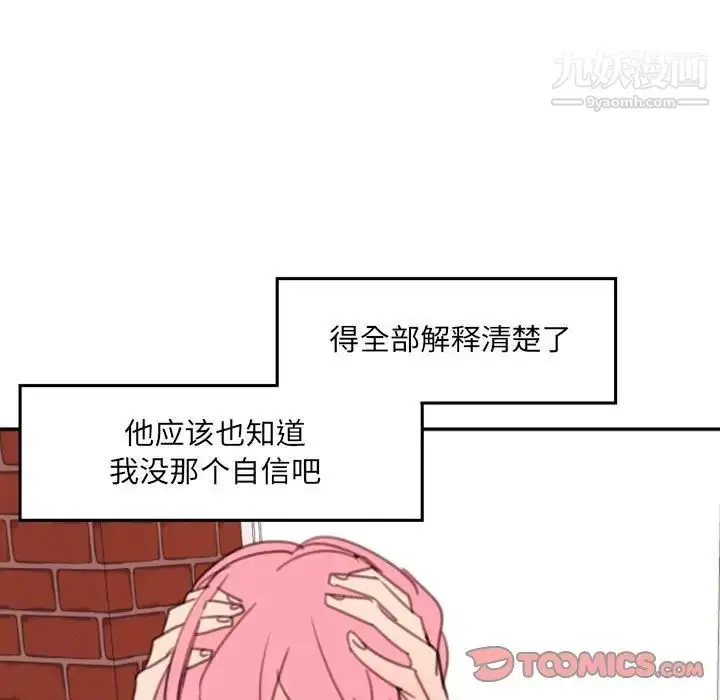 漫画《自带香气的男人》第51话第46张图