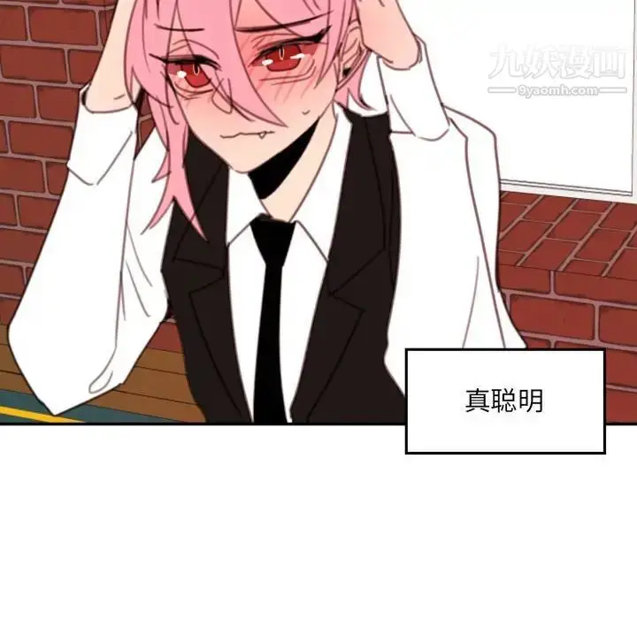 漫画《自带香气的男人》第51话第47张图