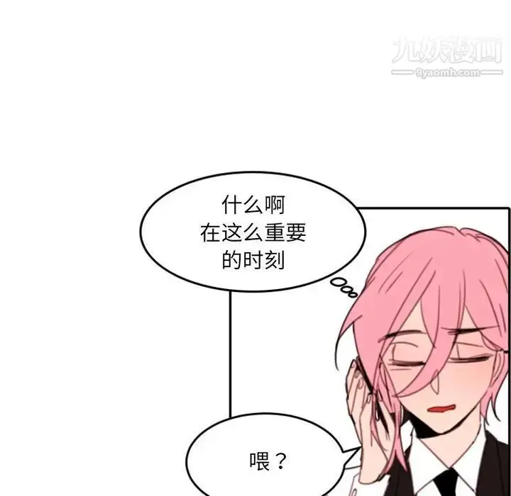 漫画《自带香气的男人》第51话第49张图