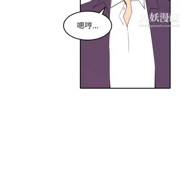 漫画《自带香气的男人》第51话第5张图