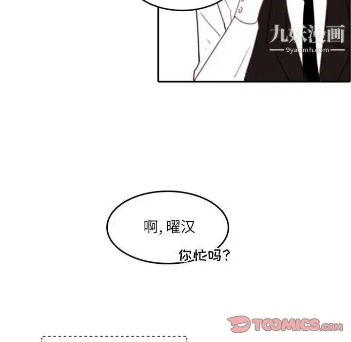 漫画《自带香气的男人》第51话第50张图