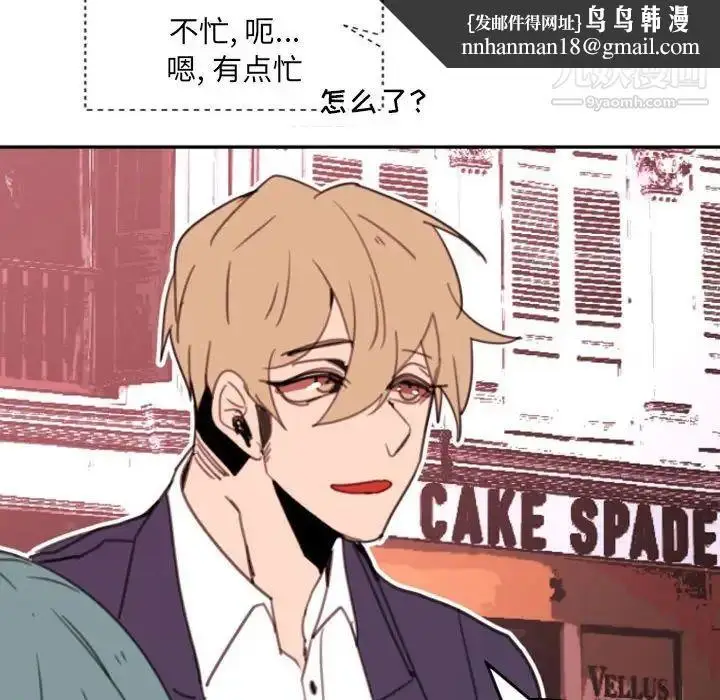 漫画《自带香气的男人》第51话第51张图