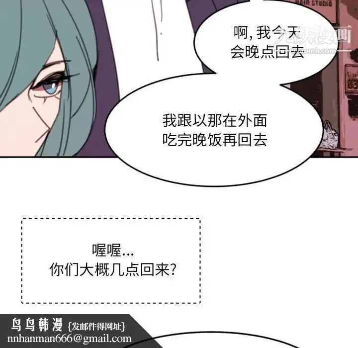 漫画《自带香气的男人》第51话第52张图
