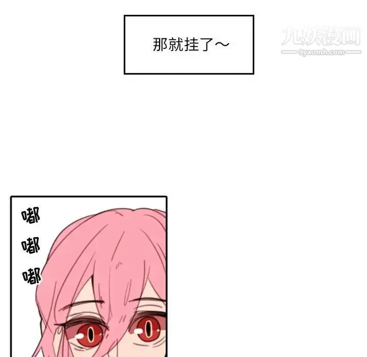漫画《自带香气的男人》第51话第55张图