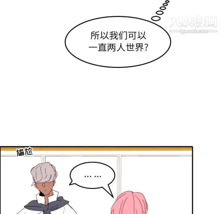 漫画《自带香气的男人》第51话第61张图