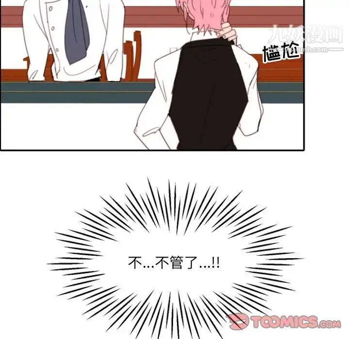 漫画《自带香气的男人》第51话第62张图