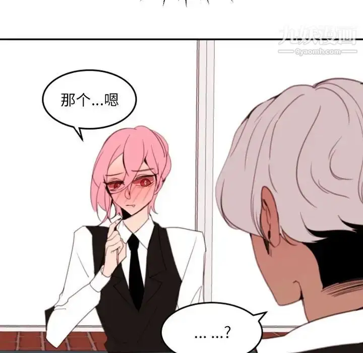 漫画《自带香气的男人》第51话第63张图