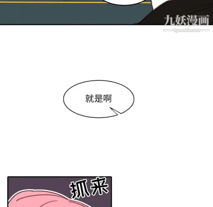 漫画《自带香气的男人》第51话第64张图