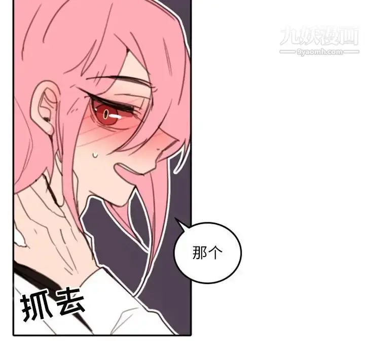 漫画《自带香气的男人》第51话第65张图