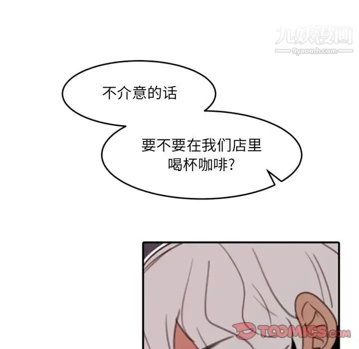 漫画《自带香气的男人》第51话第66张图