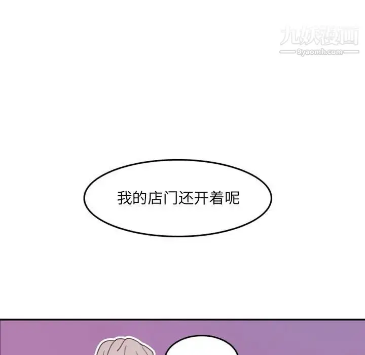漫画《自带香气的男人》第51话第68张图