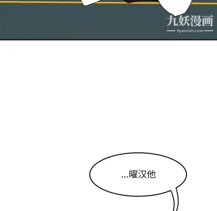 漫画《自带香气的男人》第51话第7张图
