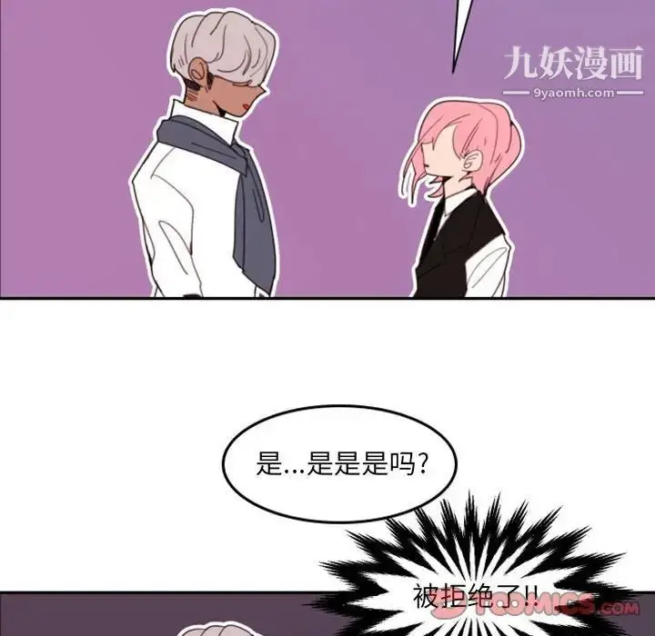 漫画《自带香气的男人》第51话第70张图