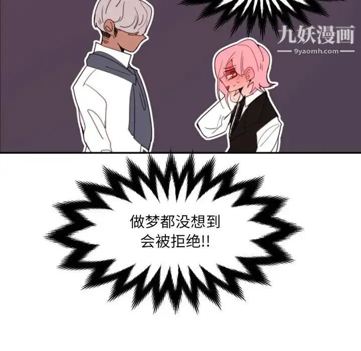 漫画《自带香气的男人》第51话第71张图