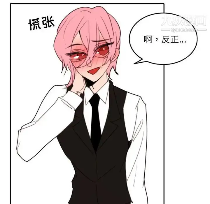 漫画《自带香气的男人》第51话第72张图