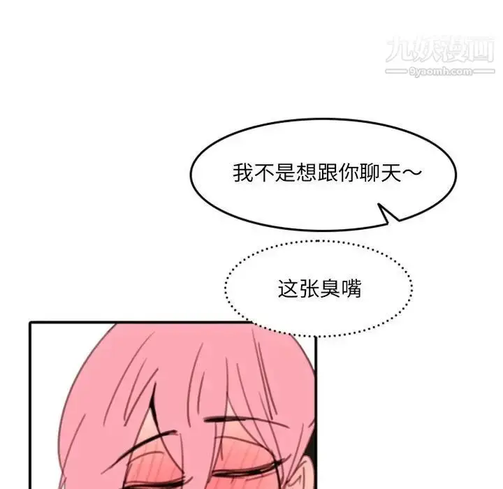 漫画《自带香气的男人》第51话第75张图