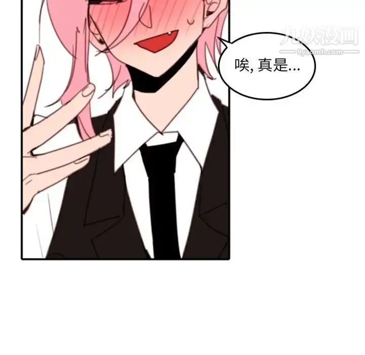 漫画《自带香气的男人》第51话第76张图