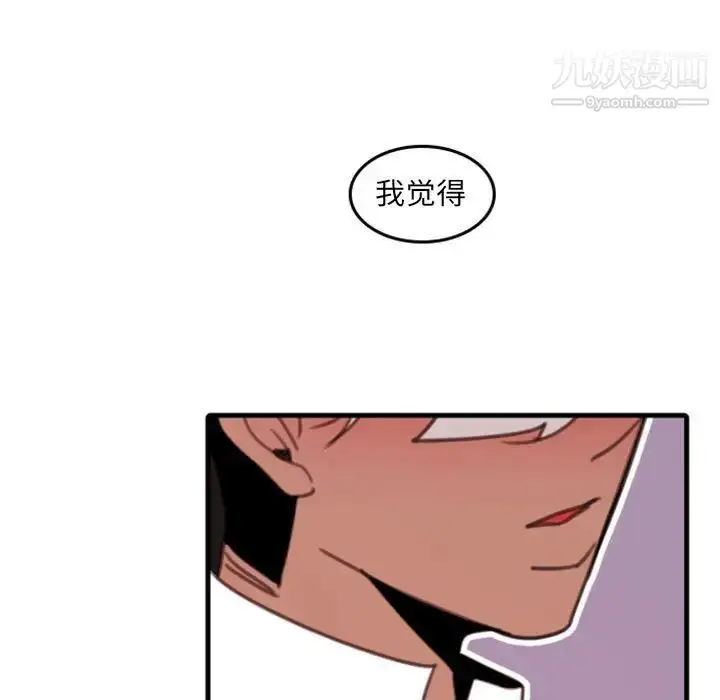 漫画《自带香气的男人》第51话第77张图