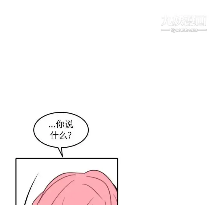 漫画《自带香气的男人》第51话第81张图