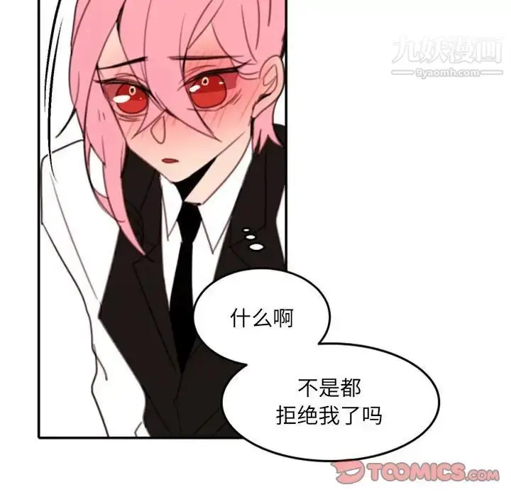 漫画《自带香气的男人》第51话第82张图