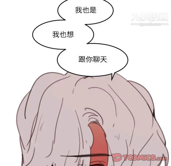 漫画《自带香气的男人》第51话第86张图